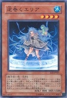 【遊戯王】ノーマル◇逆巻くエリア