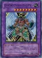 【遊戯王】スーパーレア◇E・HEROワイルド・ウィングマン