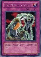 【遊戯王】レア)禁止◇ライフチェンジャー