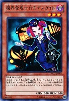 【遊戯王】ウルトラレア◇魔界発現世行きデスガイド
