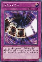 【遊戯王】ノーマル)罠◆フルハウス
