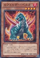 【遊戯王】ノーマル)モンスター◇エヴォルダー・ペルタ
