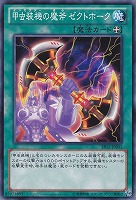 発条機雷ゼンマイン【遊戯王トレカ高価買取価格査定：トレコロ】