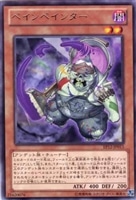 【遊戯王】パラレルレア◇ペインペインター
