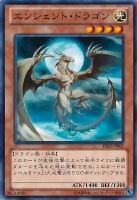 【遊戯王】ノーマル)モンスター◇エンシェント・ドラゴン