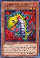 【遊戯王】ノーマル)モンスター◇エヴォルド・エルギネル