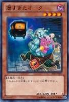 【遊戯王】ノーマル)モンスター◆遅すぎたオーク