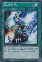 伝説の白き龍【遊戯王トレカ高価買取価格査定：トレコロ】