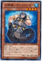 【遊戯王】ノーマル)モンスター◇水精鱗-アビスマンダー