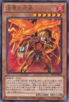伝説の闇の魔導師【遊戯王トレカ高価買取価格査定：トレコロ】