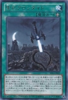 【遊戯王】レア◇聖剣アロンダイト