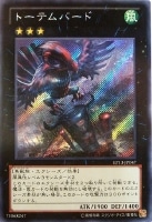 キズあり【遊戯王】パラレルレア◇大天使ゼラート(中古キズあり