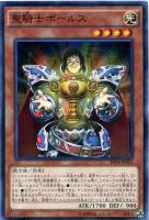 E☆HERO 盤面の執行者【遊戯王トレカ高価買取価格査定
