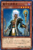 E☆HERO 盤面の執行者【遊戯王トレカ高価買取価格査定