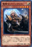 E☆HERO 盤面の執行者【遊戯王トレカ高価買取価格査定
