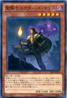 E☆HERO 盤面の執行者【遊戯王トレカ高価買取価格査定
