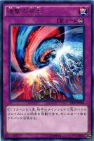【遊戯王】レア◇連撃の帝王