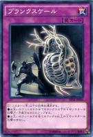 【遊戯王】ノーマル◇プランクスケール