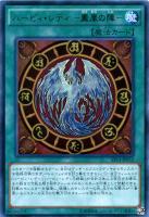 仮面魔獣デス・ガーディウス【遊戯王トレカお買得価格通販