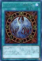真紅き魂【遊戯王トレカお買得価格通販：トレコロ】