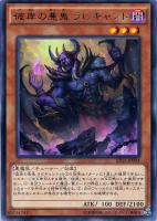 【遊戯王】レア◇彼岸の悪鬼 ラビキャント