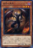 牙狼の双王 ロムルス－レムス【遊戯王トレカ高価買取価格査定