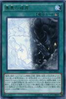 【遊戯王】レア◇善悪の彼岸