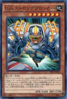 E.HERO ガイア Elemental HERO Gaia - Yugipedia