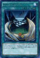 牙狼の双王 ロムルス－レムス【遊戯王トレカ高価買取価格査定