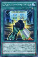 輝竜星－ショウフク【遊戯王トレカお買得価格通販：トレコロ】