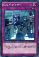 【遊戯王】ノーマル)罠◇U.A.ペナルティ(ウルトラアスリート)