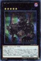 牙狼の双王 ロムルス－レムス【遊戯王トレカ高価買取価格査定