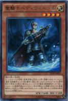 遊戯王 イタリア語版 聖騎士ガラハド×3 （遊戯王III三聖戦神降臨