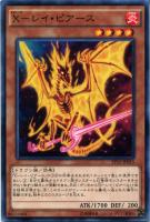 【遊戯王】ノーマル)モンスター◇X-レイ・ピアース(エクシーズ)