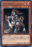 牙狼の双王 ロムルス－レムス【遊戯王トレカ高価買取価格査定