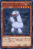 【遊戯王】ノーマル)モンスター◇ダイナソーイング