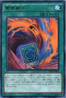 【遊戯王】レア◇置換融合