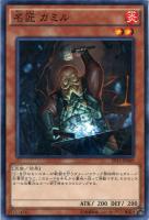 【遊戯王】ノーマル)モンスター◇名匠 ガミル(メイショウ)