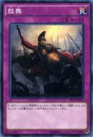 【遊戯王】ノーマル）罠◇鼓舞(ｺﾌﾞ)