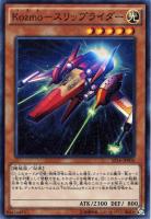 烏合無象【遊戯王トレカ高価買取価格査定：トレコロ】