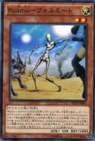 【遊戯王】ノーマル)モンスター◇Kozmo-フォルミート