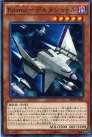 【遊戯王】ノーマル)モンスター◇Kozmo-デルタシャトル