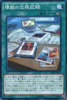web限定セール ビッグホーン・マンモス 旧アジア アルティメット