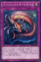 【遊戯王】ノーマル)罠◇バージェストマ・ピカイア