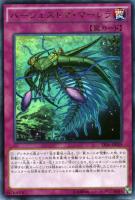 【遊戯王】レア◇バージェストマ・マーレラ