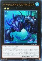 バージェストマ・マーレラ【遊戯王トレカ高価買取価格査定