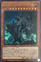 竜脚獣ブラキオン【遊戯王トレカお買得価格通販：トレコロ】