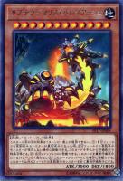 【遊戯王】レア◇サブテラーマリス・バレスアッシュ