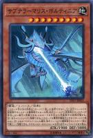 【遊戯王】ノーマル）モンスター◇サブテラーマリス・ボルティニア