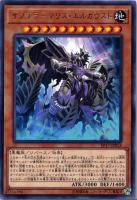 【遊戯王】レア◇サブテラーマリス・エルガウスト